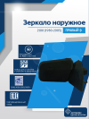 2108 (1980-2005) правое, механический привод, пластиковый кронштейн