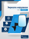Нива ТАЙГА правое, антиблик