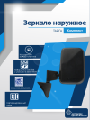 Нива ТАЙГА комплект, антиблик