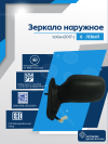 Urban (2017-) левое, обогрев, электрический привод